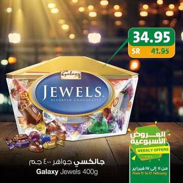 عروض الدكان الأسبوعية 11 فبراير 2020 الموافق 17 جمادى الثاني 1441 عروض شهر فبراير 6 4057819763