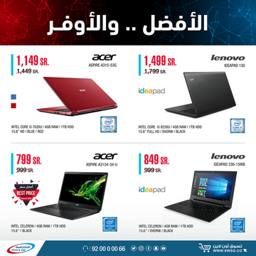 عروض الشتاء والصيف اليوم 11 نوفمبر 2020 الموافق 17 جمادى الاخر1441 7 4089112161