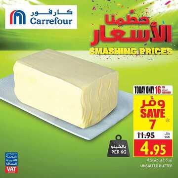 عروض كارفور السعودية اليوم فقط توفير أكيد مع كارفور تسوّق ووفر مع عروض اليوم 22 جمادى الآخرة 1441 5 4188604244