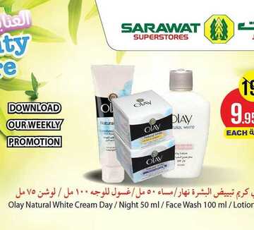 عروض سروات اليوم 27 فبراير 2020 الموافق 3 رجب 1441 عروض نهاية الأسبوع 8 440364009