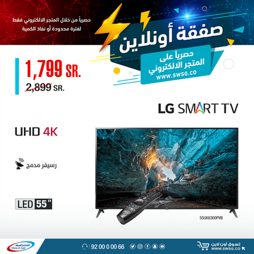 عروض الشتاء والصيف اليوم 5 نوفمبر 2020 الموافق 11 جمادى الاخر1441صفقة الاونلاين 7 4430947250