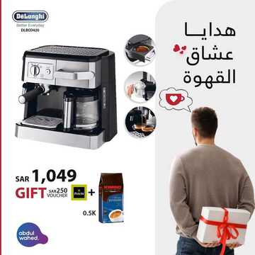 عروض احمد عبد الواحد الاسبوعية اليوم 14 فبراير 2020 الموافق 20 جمادى الاخر 1441 6 4716026509