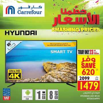 عروض كارفور السعودية اليوم 23 فبراير 2020 عروض رائعة فقط ليوم 29 جمادى الآخرة 1441 6 4740809873