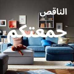 عروض ايكيا اليوم 11 فبراير 2020 الموافق 17 جمادى الاخر1441 8 4924890163