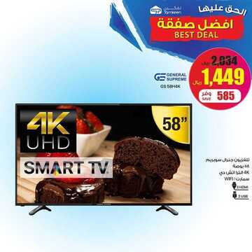 عروض تمكين للالكترونيات الاسبوعية اليوم 22 فبراير 2020 الموافق 28 جمادى الاخر 1441 7 5024793194