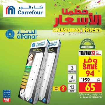 عروض كارفور السعودية اليوم 23 فبراير 2020 عروض رائعة فقط ليوم 29 جمادى الآخرة 1441 7 5125803603