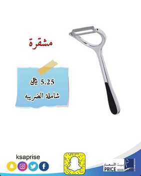 عروض بيت الأسعار اليوم 26 فبراير 2020 تخفيضات تصل حتى ...% 9 5129615523