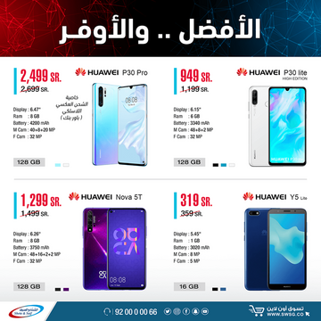 عروض الشتاء والصيف اليوم 9 نوفمبر 2020 الموافق 15 جمادى الاخر1441 8 514174510