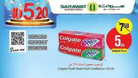 عروض سروات اليوم 7 فبراير 2020 الموافق 13 جمادى الثاني 1441 عروض الويكند 3 5181234906