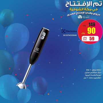 عروض تمكين للالكترونيات الاسبوعية اليوم 21 فبراير 2020 الموافق 27 جمادى الاخر 1441 7 518743681