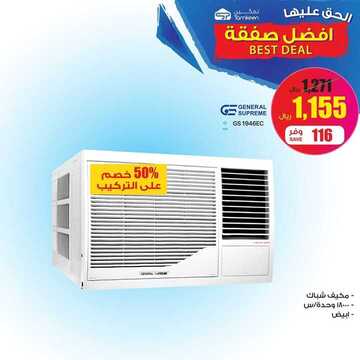 عروض تمكين للالكترونيات الاسبوعية اليوم 24 فبراير 2020 الموافق 30 جمادى الاخر 1441 8 5260926401