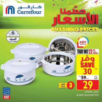 عروض كارفور السعودية اليوم 22 فبراير 2020 الموافق 28 جمادى الآخر 1441 عروض اليوم فقط 7 5360843657