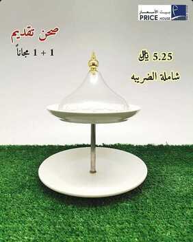 عروض بيت الاسعار اليوم 28 فبراير 2020 الموافق 4 رجب 1441 عروض اليوم فقط 4 5368621052