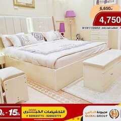 عروض مفروشات مجموعة العالمي اليوم 28 فبراير 2020 الموافق 4 رجب 1441 7 539179344