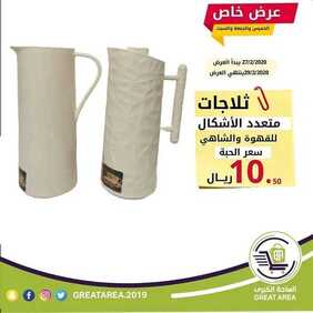 عروض الساحة الكبرى 27 فبراير 2020 الموافق 3 رجب 1441 عرض خاص الخميس والجمعة والسبت 6 5404701536