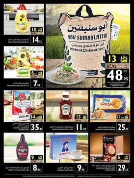 عروض كارفور السعودية اليوم 19 فبراير 2020 الموافق 25 جمادى الأخر 1441 عروض 4 أيام + العرض الأسبوعي 7 5409557786
