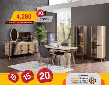 عروض مفروشات مجموعة العالمي اليوم 25 فبراير 2020 الموافق 1 رجب 1441 6 5468160469