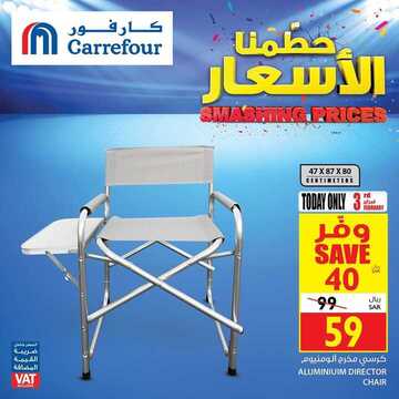 عروض كارفور السعودية اليوم 3 فبراير 2020 الموافق 9 جمادى الثاني 1441 عروض اليوم فقط 3 5513791783
