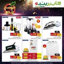 عروض بنده اليوم 19 فبراير 2020 عروض المنزل السعيد & عروض 4 أيام + العرض الأسبوعي 8 556154863