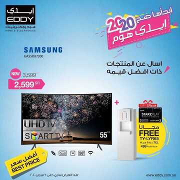 عروض ايدي الاسبوعية اليوم 3 نوفمبر 2020 الموافق 9 جمادى الاخر 1441 7 56162994