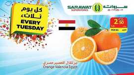 عروض سروات اليوم 11 فبراير 2020 الموافق 17 جمادى الثاني 1441 عروض الثلاثاء الطازج 6 562481899