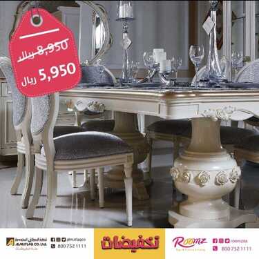 عروض المطلق المحدودة اليوم 13 فبراير 2020 الموافق 19 جمادى الاخر1441 5 5713748163