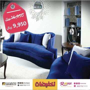 عروض المطلق المحدودة اليوم27 فبراير 2020 الموافق 3 رجب 1441 7 5837275334
