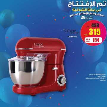 عروض تمكين للالكترونيات الاسبوعية اليوم 21 فبراير 2020 الموافق 27 جمادى الاخر 1441 9 5851063286