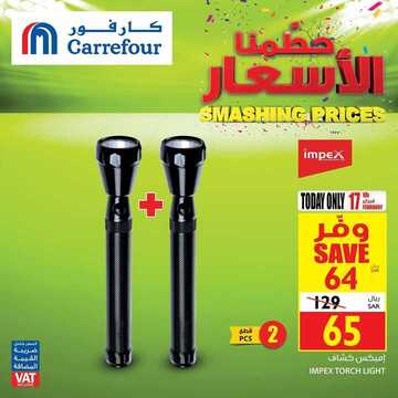 عروض كارفور السعودية اليوم 17 فبراير 2020 الموافق 23 جمادى الآخر 1441 عروض اليوم فقط 3 5918704797