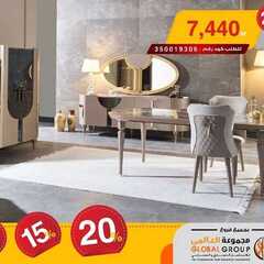 عروض مفروشات مجموعة العالمي اليوم 16 فبراير 2020 الموافق 22 جمادى الاخر 1441 8 5919671949