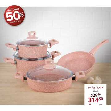 عروض معارض نايس اليوم 28 فبراير 2020 الموافق 4 رجب 1441 خصم ثابت 50 % 7 5921112875