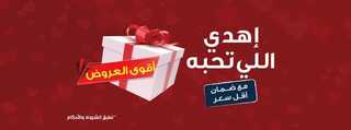 عروض اكسايت السعودية الأسبوعية 10 فبراير 2020 الموافق 16 جمادى الثاني 1441 اهدي يلي تحبه من أقوى العروض 6 6013125731