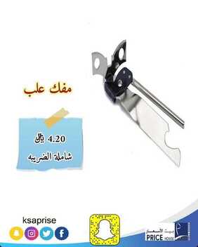 عروض بيت الأسعار اليوم 26 فبراير 2020 تخفيضات تصل حتى ...% 8 6087529943