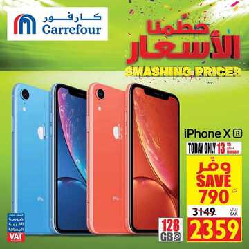 عروض كارفور السعودية اليوم 13 فبراير 2020 الموافق 19 جمادى الآخر 1441 عروض اليوم فقط 6 6095234155