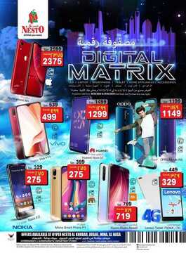 عروض نستو الدمام اليوم 26 فبراير 2020 الموافق 2 رجب 1441 Digital Matrix 6 6109508959