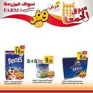 عروض أسواق المزرعة الغربية اليوم 28 فبراير 2020 الموافق 4 رجب 1441 سوق الجمعة الطازج 8 6116420667