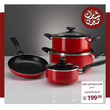 عروض معارض نايس اليوم 3 فبراير 2020 الموافق 9 جمادى الثاني 1441 تميُّز في كل تفصيل 6 6120932698