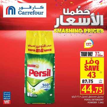 عروض كارفور السعودية اليوم 7 فبراير 2020 اليوم يوم العروض المدهشة فقط يوم 13 جمادى الآخرة 1441 9 6249643526