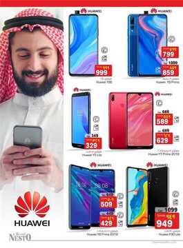 عروض نستو الدمام اليوم 26 فبراير 2020 الموافق 2 رجب 1441 Digital Matrix 7 6316984165