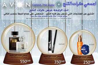عروض ايفون AVON اليوم 4 فبراير 2020 الموافق 10 جمادى الثاني 1441 عروض كرات الثلج 6 6347942068