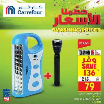 عروض كارفور السعودية اليوم فقط توفير أكيد مع كارفور تسوّق ووفر مع عروض اليوم 22 جمادى الآخرة 1441 3 6403665560