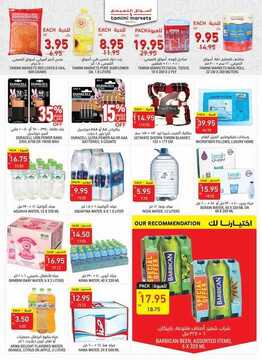 عروض التميمي القصيم الأسبوعية 20 فبراير 2020 الموافق 26 جمادى الآخر 1441 8 6434599368