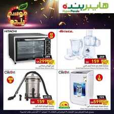 عروض بنده اليوم 19 فبراير 2020 عروض المنزل السعيد & عروض 4 أيام + العرض الأسبوعي 9 6442899380