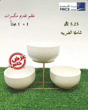 عروض بيت الاسعار اليوم 28 فبراير 2020 الموافق 4 رجب 1441 عروض اليوم فقط 2 6535009137