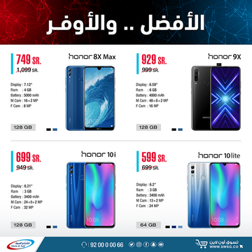 عروض الشتاء والصيف الجوالات اليوم 11 فبراير 2020 الموافق 17 جمادى الاخر 1441 - عروض حصري وجديد 6 6542521504