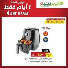 عروض هايبر بنده لمدة 4 أيام فقط من اليوم السبت 1 -2-2020 و حتى 4-2-2020 2 6712513499