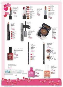 عروض ايفون Avon اليوم 10 فبراير 2020 الموافق 16 جمادى الثاني 1441 عروض الفلانتين 9 6769056888