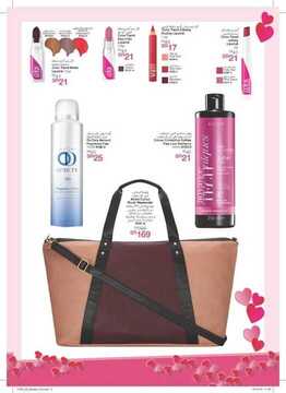 عروض ايفون Avon اليوم 10 فبراير 2020 الموافق 16 جمادى الثاني 1441 عروض الفلانتين 7 6942561312