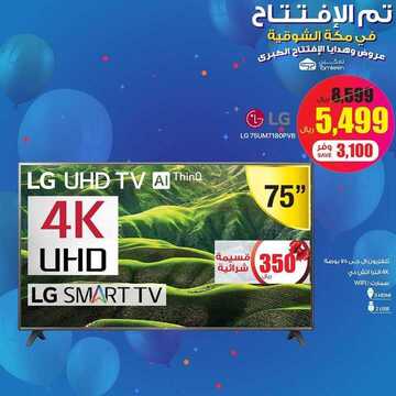عروض تمكين للالكترونيات الاسبوعية اليوم 29 فبراير 2020 الموافق 5 رجب 1441 4 710158886