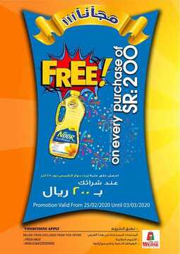 عروض وي ون شوبينغ الأسبوعية26 فبراير 2020 اجعل التسوق ذو معنى 2 7164253374